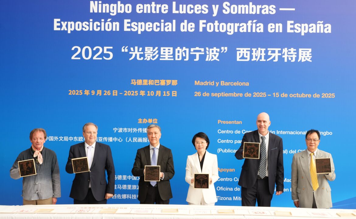 Centro Cultural Chino presenta ‘Ningbo entreluces y sombras – Exposición especial de fotografía en España’