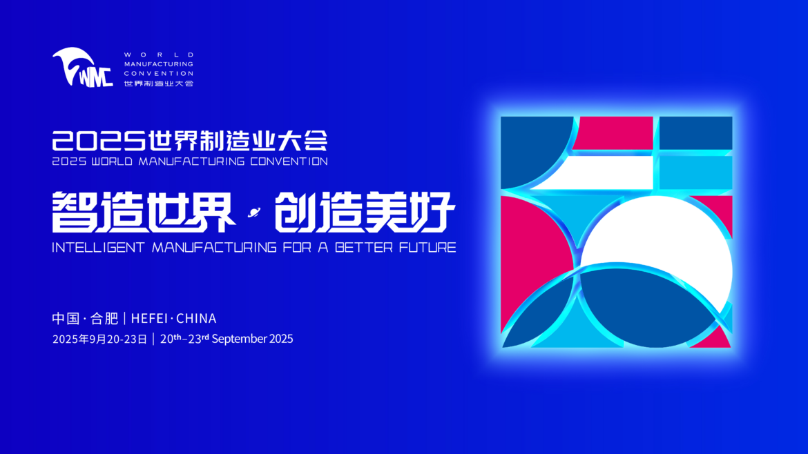 Convención Mundial de Manufactura 2025 inaugura en Hefei: encuentro global de manufactura inteligente